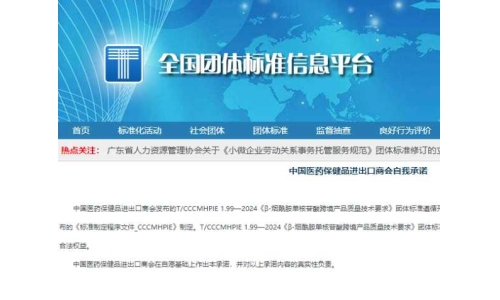 關注！由古特生物參與起草的NMN新團體標準正式發(fā)布！