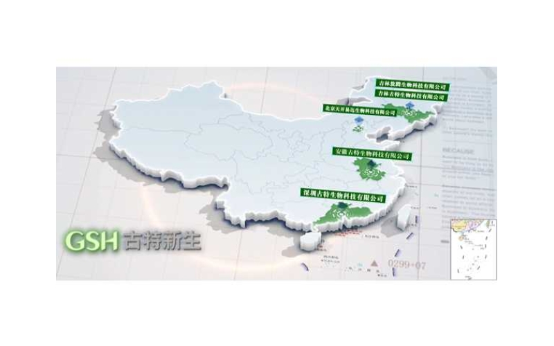 吉林日?qǐng)?bào)聚焦延邊，報(bào)道古特吉林生產(chǎn)基地